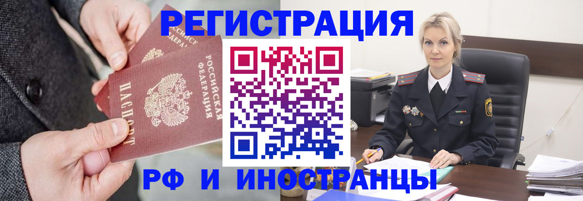регистрация в Кореновске