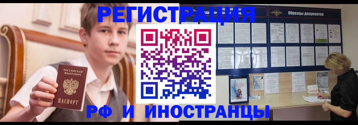 прописка для военкомата в Кореновске